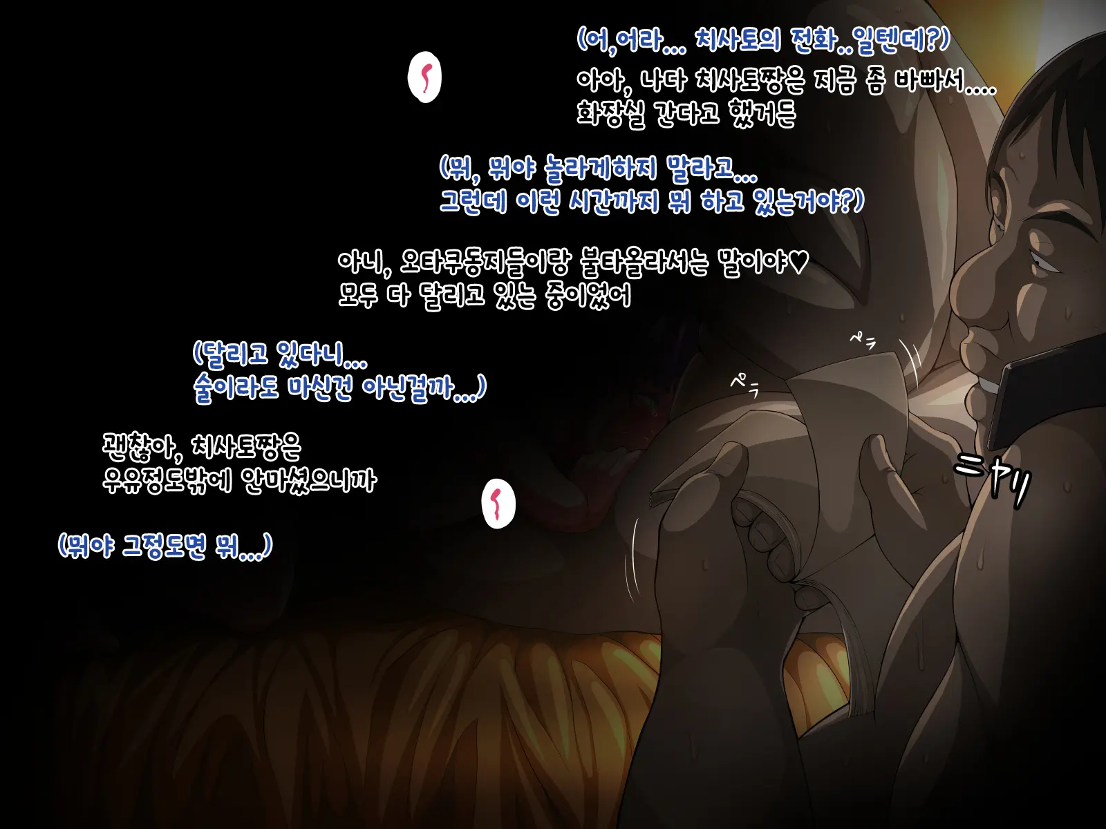 Hikikomori No Imouto Ni SeFrie Ga Dekimashita | 히키코모리 여동생 에게 친구(섹프레) 생겼습니다